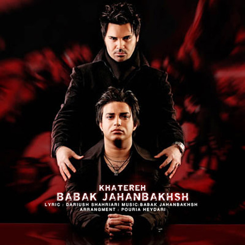 دانلود آهنگ خاطره